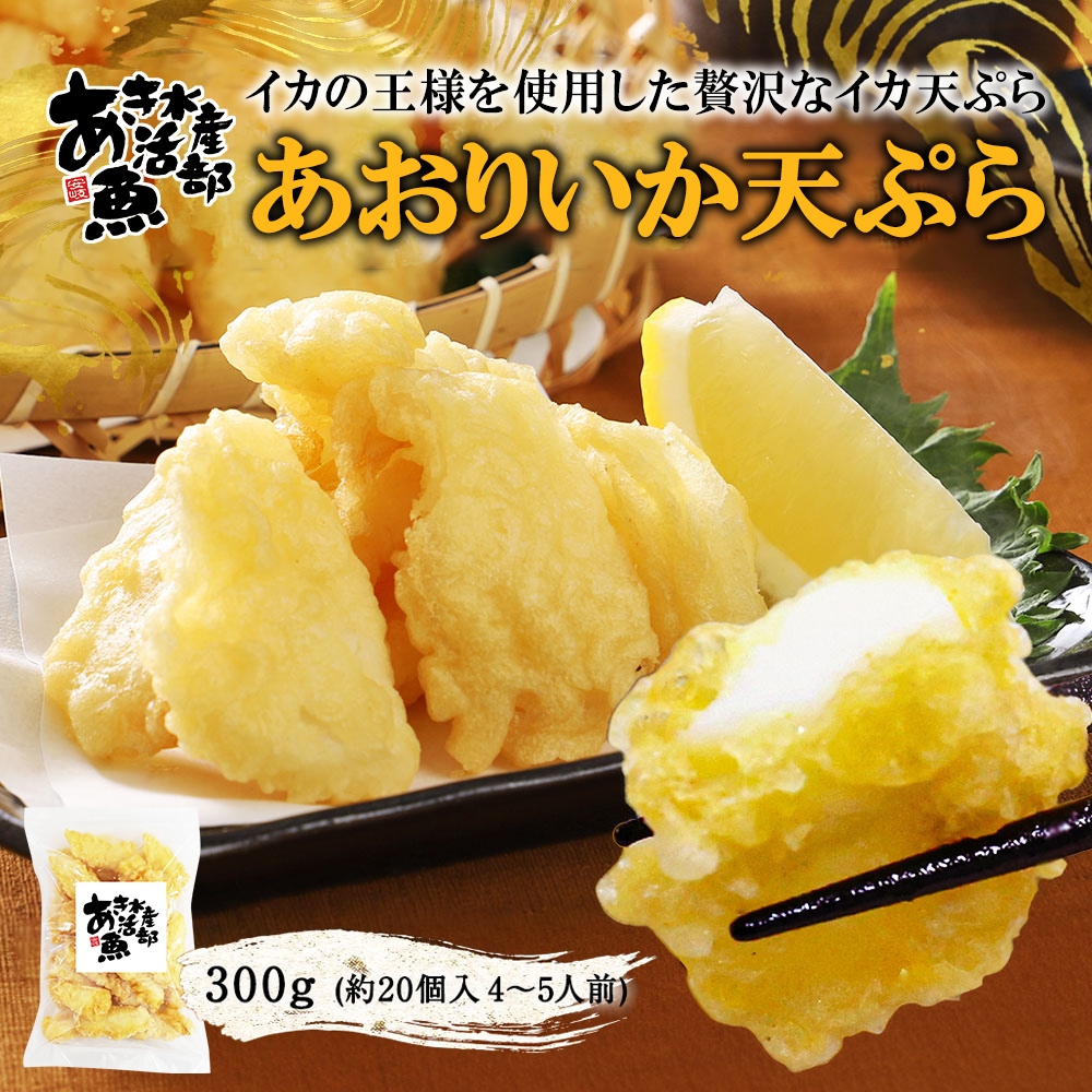 あき水産魚活部】BS朝日”家呑み華大”で「あおりいかむき身3尾